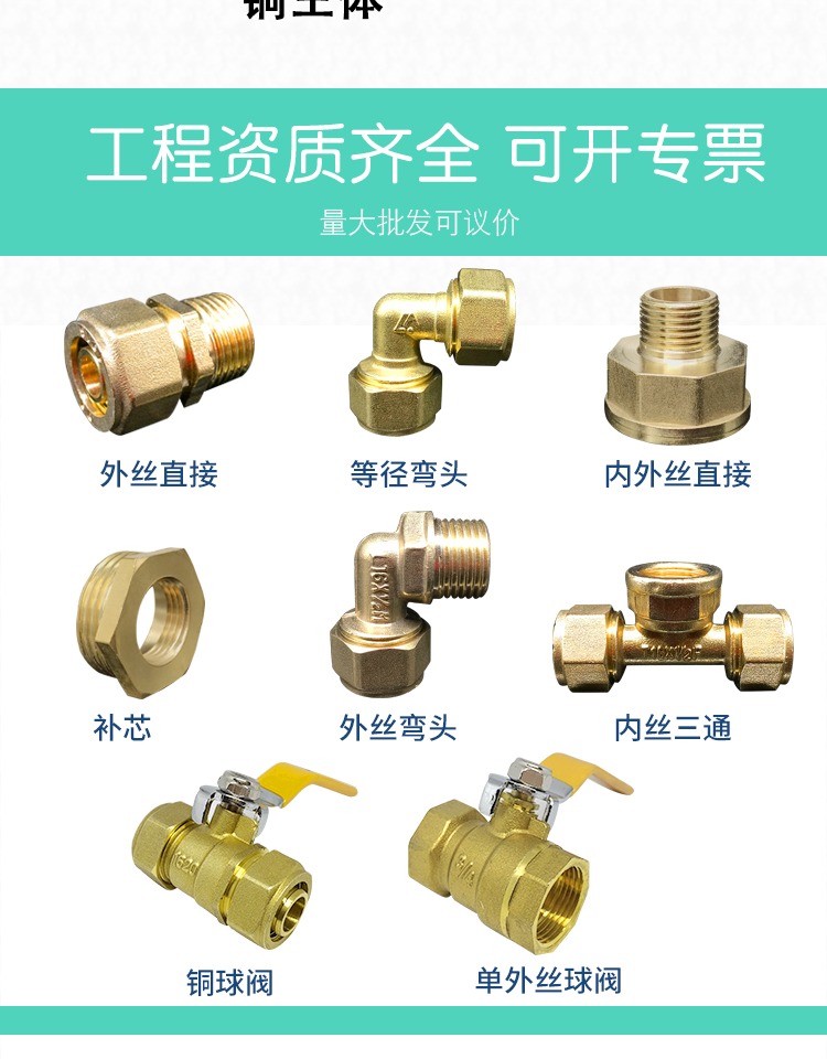 定制 太阳能水管 铝塑管接头配件 4分铝朔管 热水器 铜管件 弯头 三通