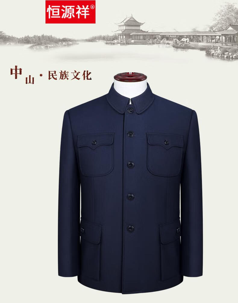 【恒源祥轻奢品牌旗舰官方店】2020新款中山装男单件上衣中老年加绒