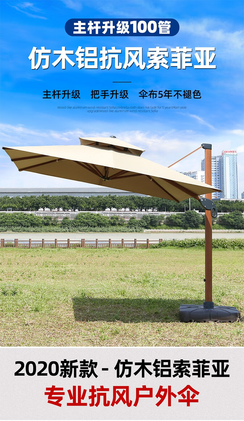 尚伦 Sun Roy户外遮阳伞庭院铝合金罗马伞室外露台花园大号摆摊3米太阳伞 【卡其色】方形3.0米(加强版木纹阳极氧化铝+石座