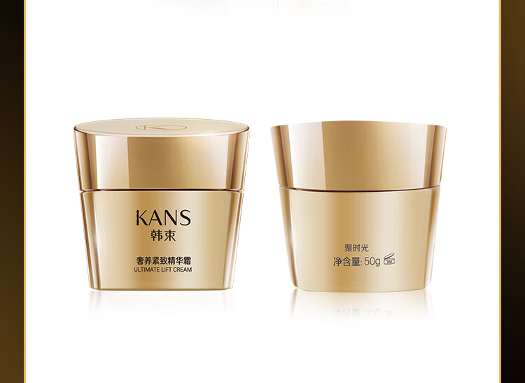 韩束（KanS）面霜聚时光精华霜女紧致保湿滋养弹润早晚霜50g 聚时光奢养紧致精华霜50g