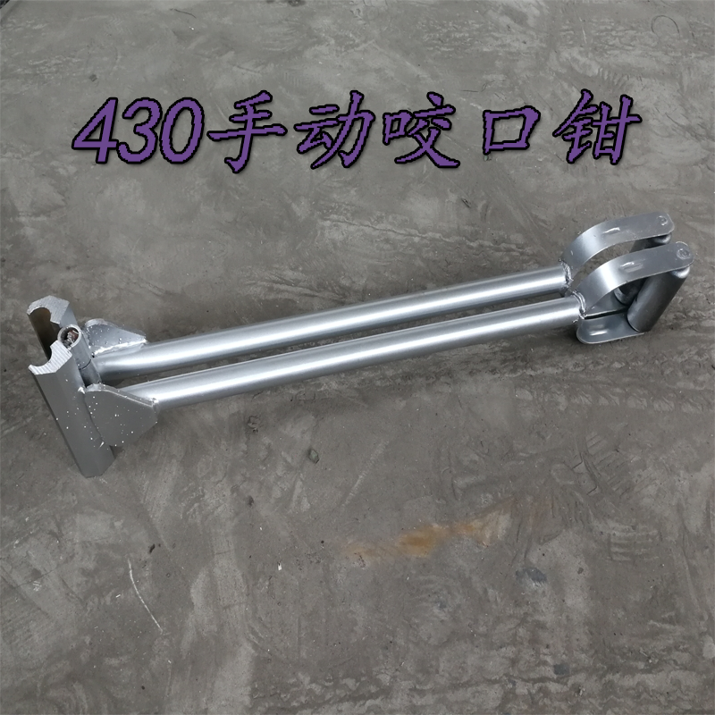 工具 野客 430铝镁锰板手动咬口钳锁边机65-400屋面板咬边手动夹子