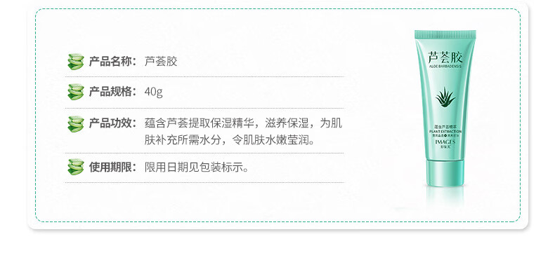 【五支装】形象美 芦荟胶补水润泽滋养保湿乳液收缩毛孔提亮肤色护肤品 40g*5支