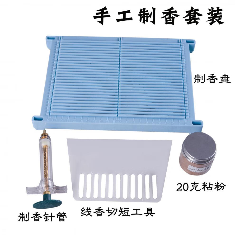 挤香器精品铜头塑钢注射器耐用线香针管模具挤泥器香道制香工具橡胶垫