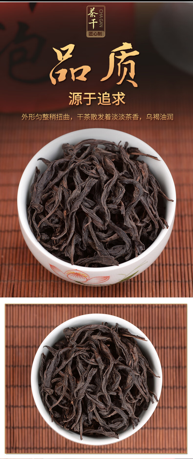 试喝半斤茶叶新茶武夷山大红袍乌龙茶浓香型正宗岩茶250g罐装散装
