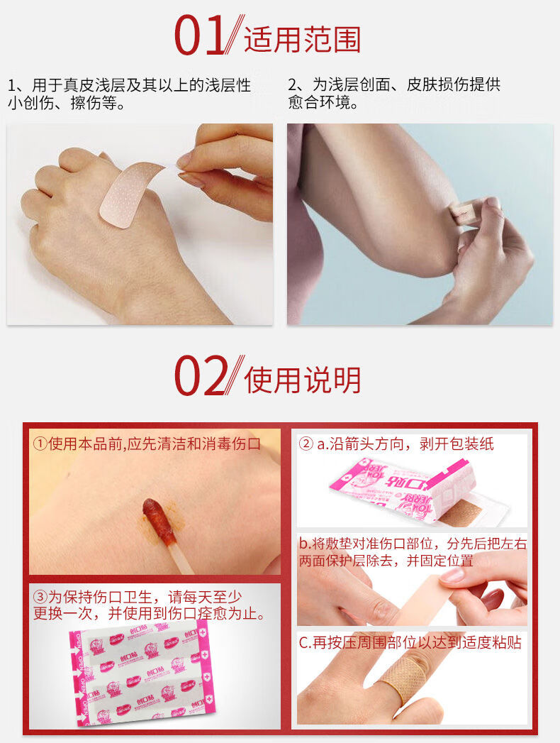 海氏海诺 创可贴 100片 图2