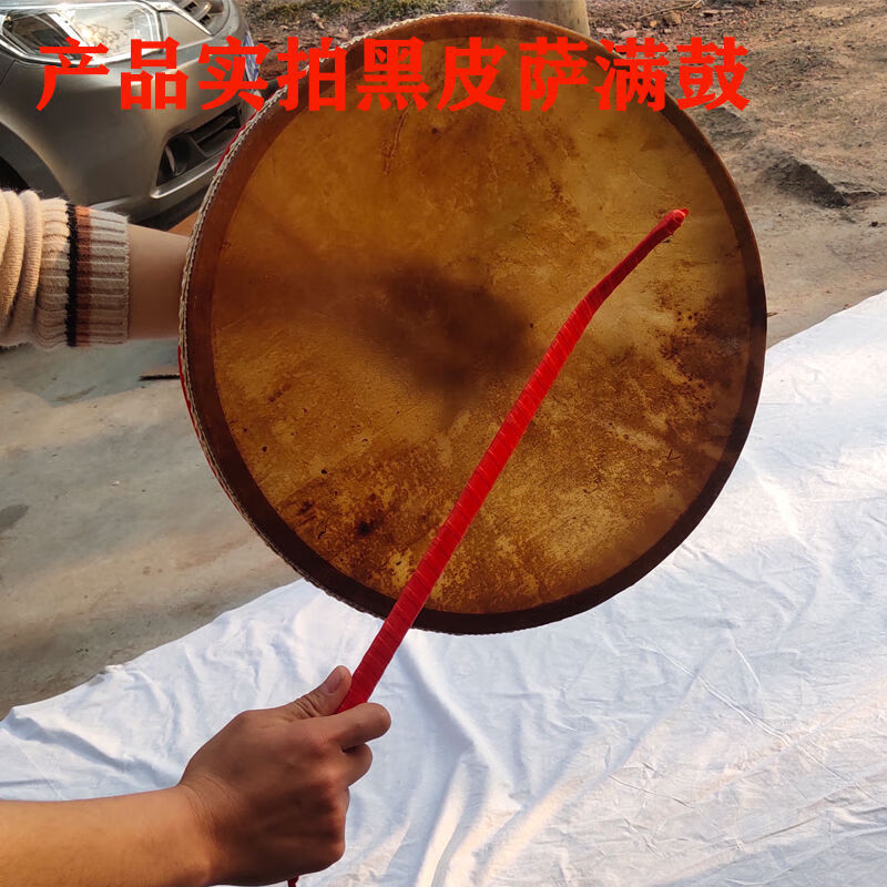 定制萨满鼓文王鼓请神鼓单面鼓黑牛皮鼓大神二神鼓驱魔40cm黑萨满鼓鞭
