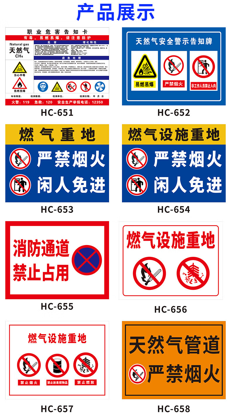 彬策天然气安全警示告知牌易燃易爆严禁烟火非工作人员禁止入内燃气房