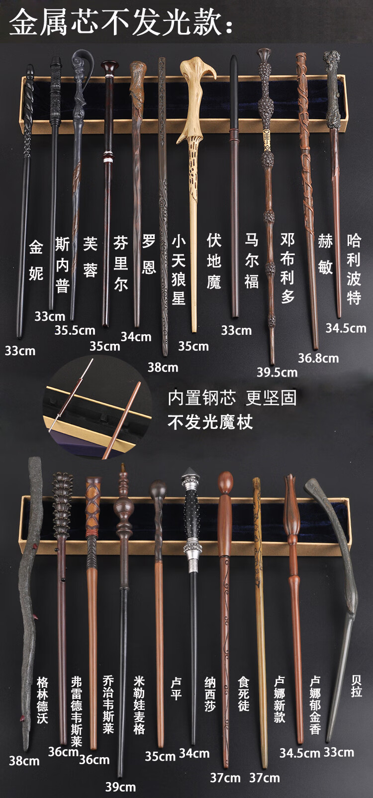 哈利波特魔杖赫敏发光魔法棒邓布利多发光魔杖哈利波特周边 邓布利多