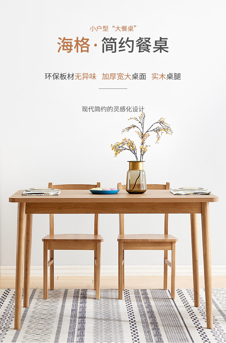 天坛家具 餐桌 新款轻奢桌椅组合 长方形饭桌 小桌子 简约餐厅精品家具 餐桌+餐椅A*4
