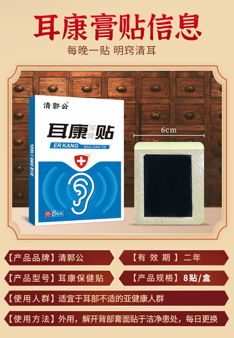神经性耳聋耳聋耳鸣神经性耳鸣耳朵嗡嗡响听力下降耳朵痒耳朵痛耳康贴