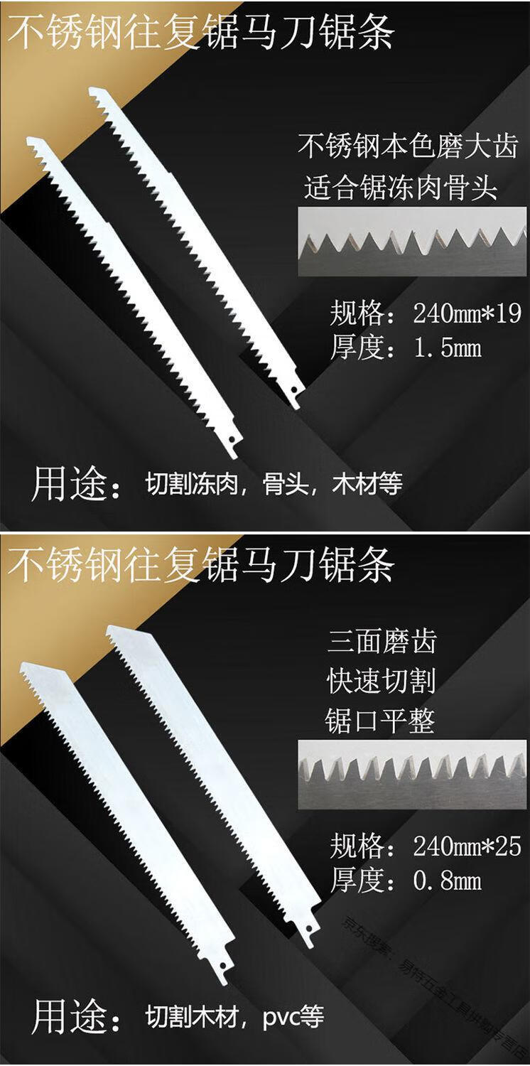 马刀锯锯条往复锯锯条工业级金属汽车木材快速切割金属铁冻肉切割酷逗
