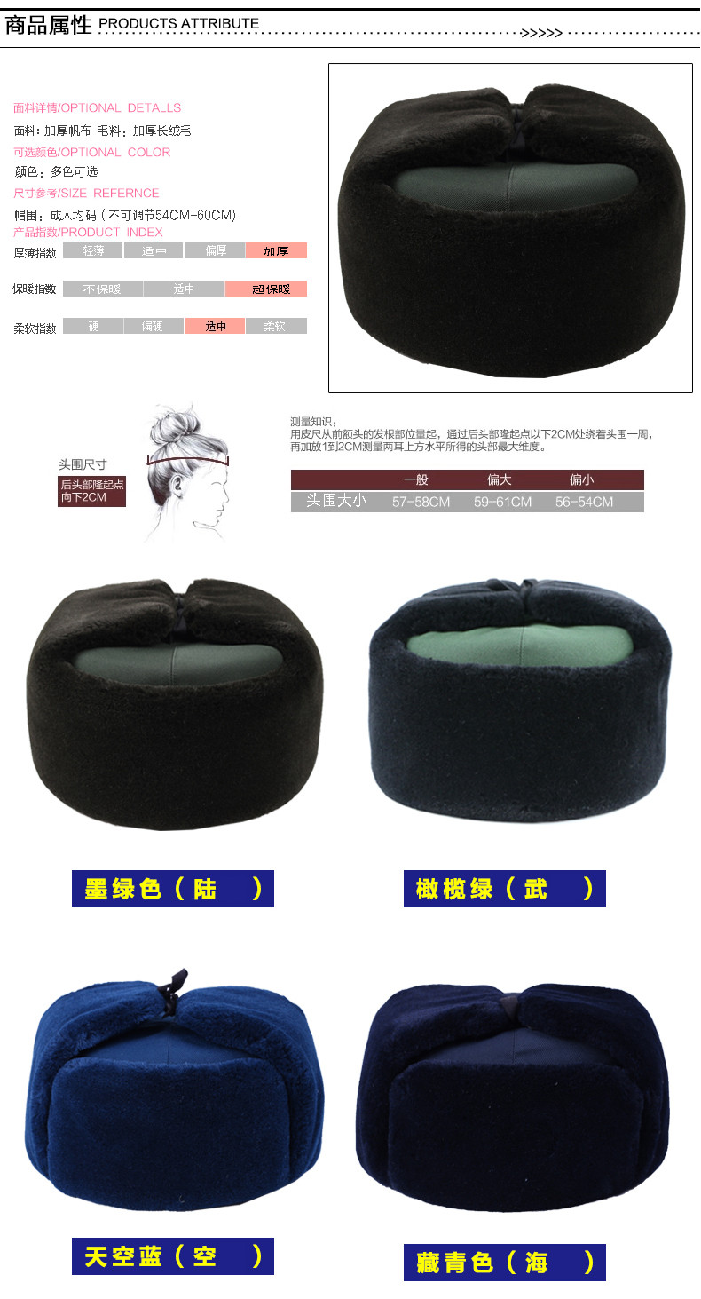 索絮正品07棉帽 07防寒裁绒帽 雷锋帽制式火车头陆寒区武温区皮帽子