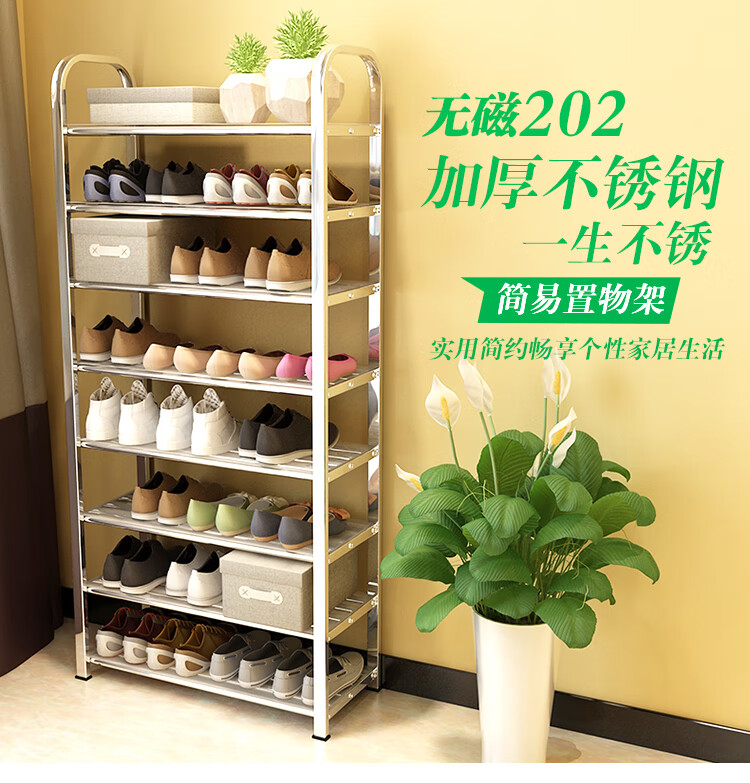 见奇 202不锈钢鞋架门口简易鞋架防灰尘宿舍寝室门后经济型多层304收纳鞋柜 8层长度80cm(防尘垫) 5管6螺丝加固版