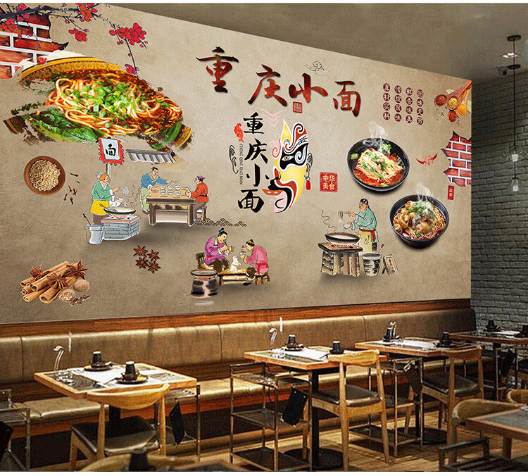 多美莱面馆面食墙纸重庆小面装修小吃装饰壁画3d复古饭店餐厅背景墙