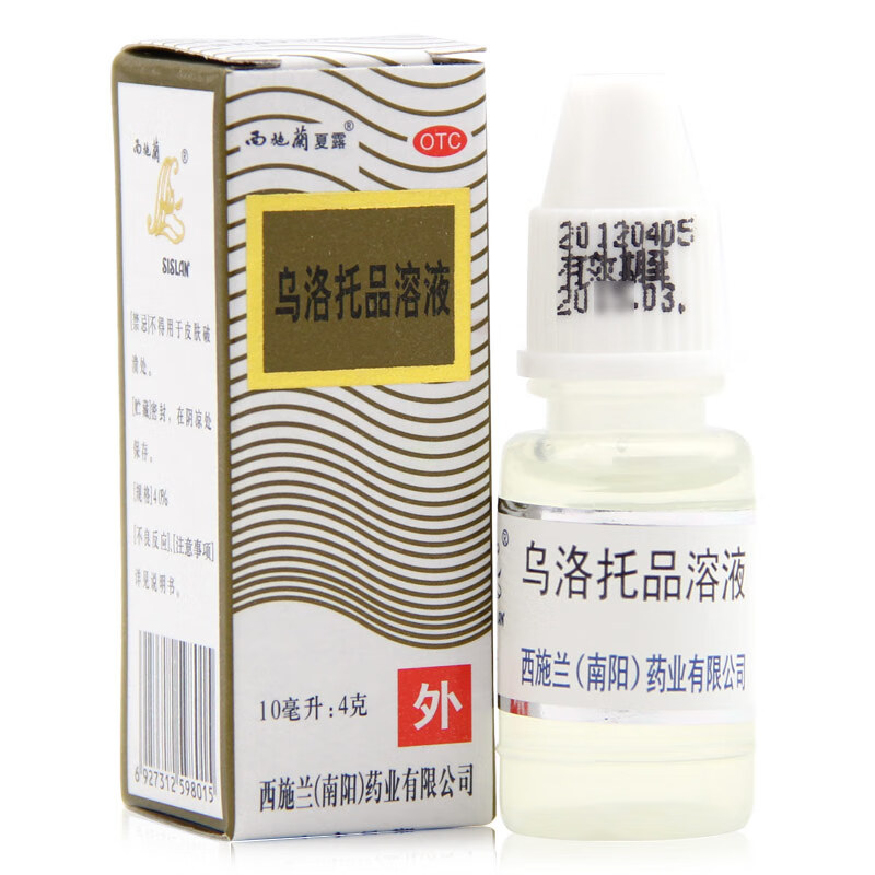 西施兰夏露 乌洛托品溶液 10ml 手足多汗 腋臭 标准装