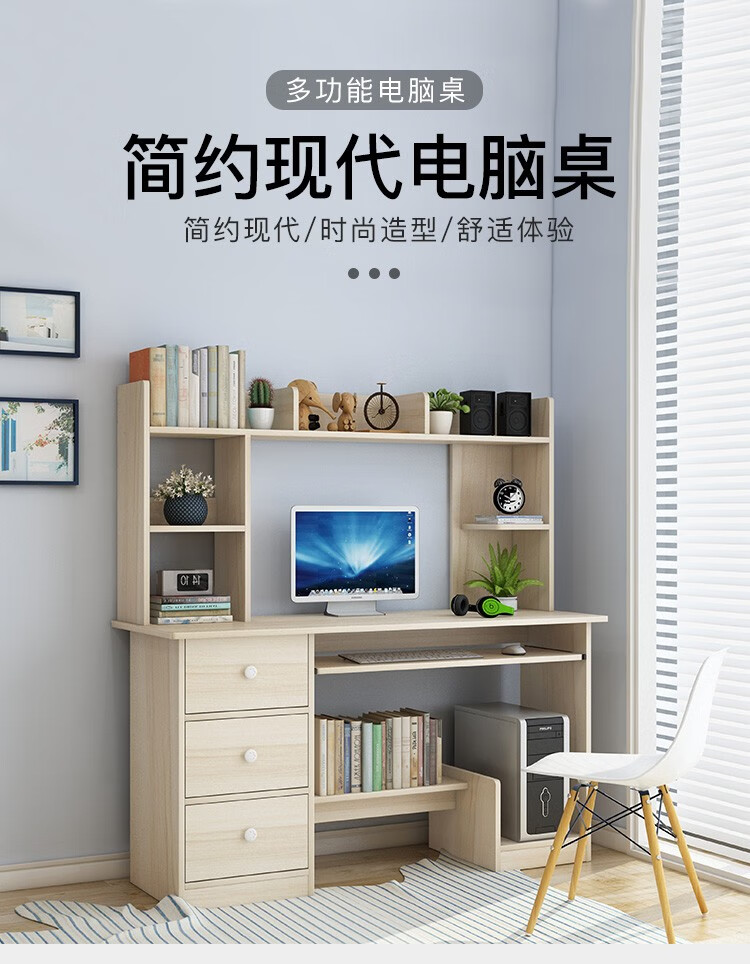 立太 电脑桌现代简约多功能书桌书柜组合一体台式书桌家用学习桌简易写字桌办公桌子 120cm三抽枫樱木色