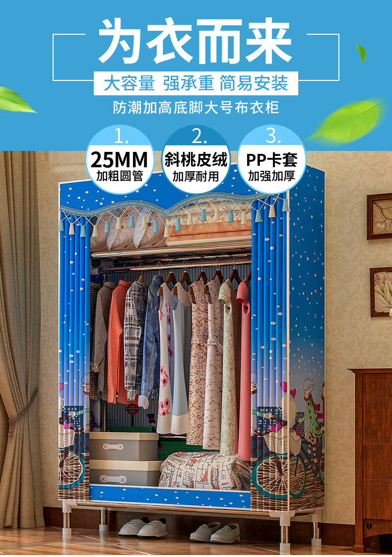 索尔诺维洛家 布衣柜简易衣柜钢管加粗加固衣服柜组装牛津布艺衣橱宿舍寝室卧室布艺储衣柜挂衣柜 城堡铁塔