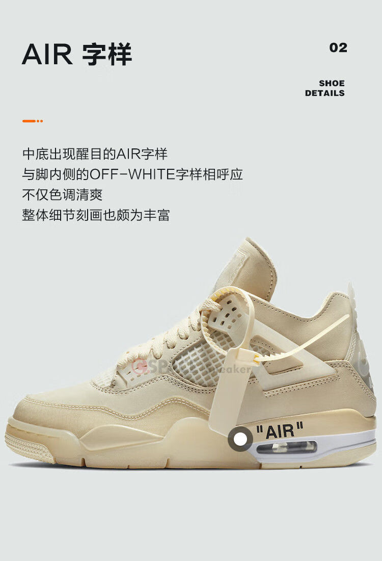 off-white x aj4 ow联名蝉翼半透明白帆盐白男女篮球鞋cv9388-100