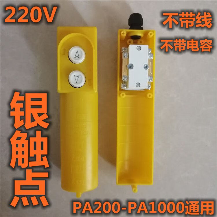 380v吊机开关接线图,三相上下开关接线图 电动葫芦升降机小吊机220v380v微型开关家用按钮开关上下手柄船型开关