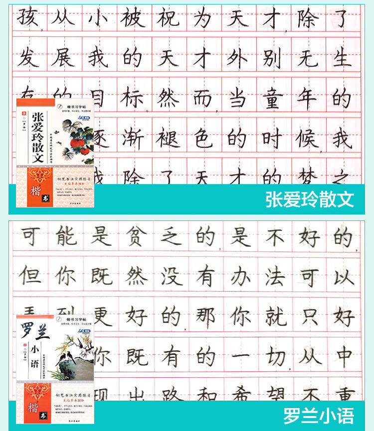 精选成人楷书字帖中学生大学生钢笔临摹练字帖正楷速成字贴成人描红本