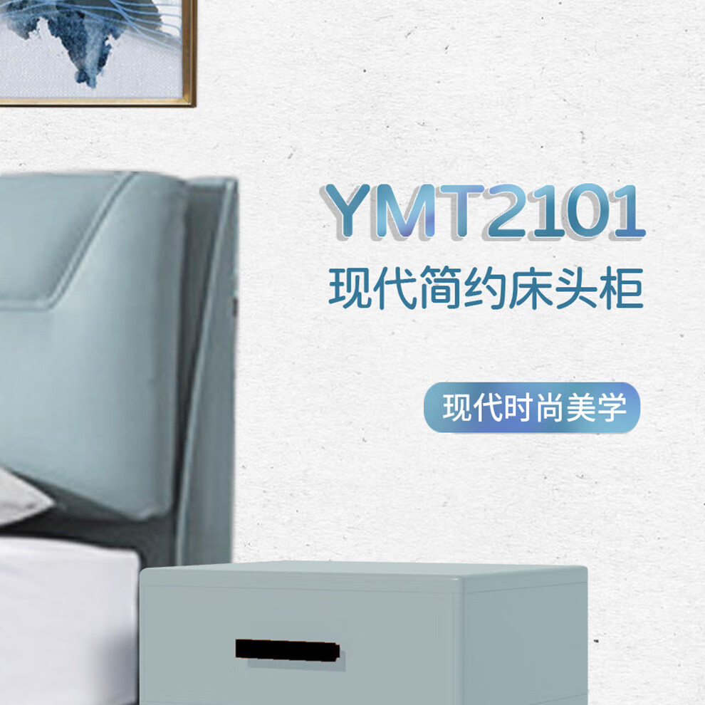 喜临门床头柜 现代简约轻奢收纳床头柜储物柜收纳 YMT YMT2104 P3135