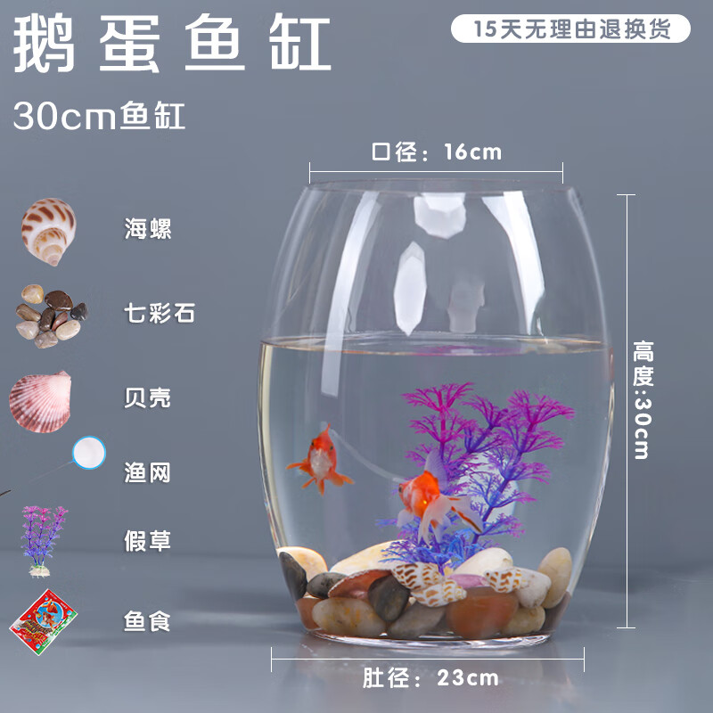 【京东推荐】鱼缸玻璃办公桌个性小型桌面创意圆柱形加厚圆形小鱼迷你