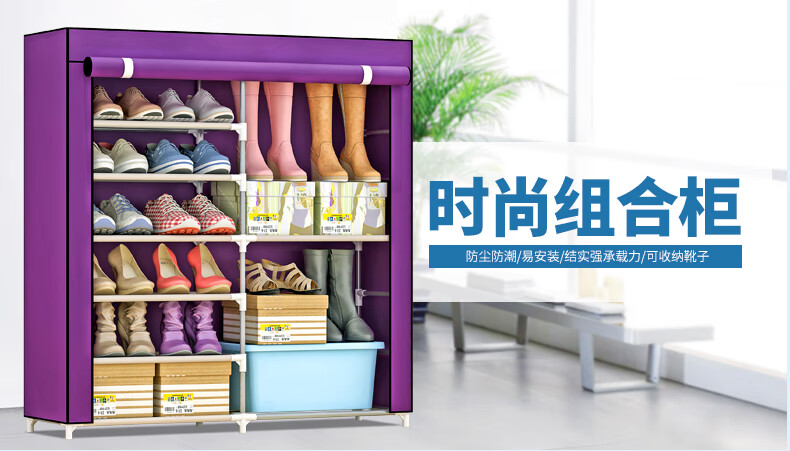 蜗家 简易鞋柜组装多层铁艺收纳防尘布鞋柜现代简约卧室家用门口防尘鞋柜拖鞋柜 紫色