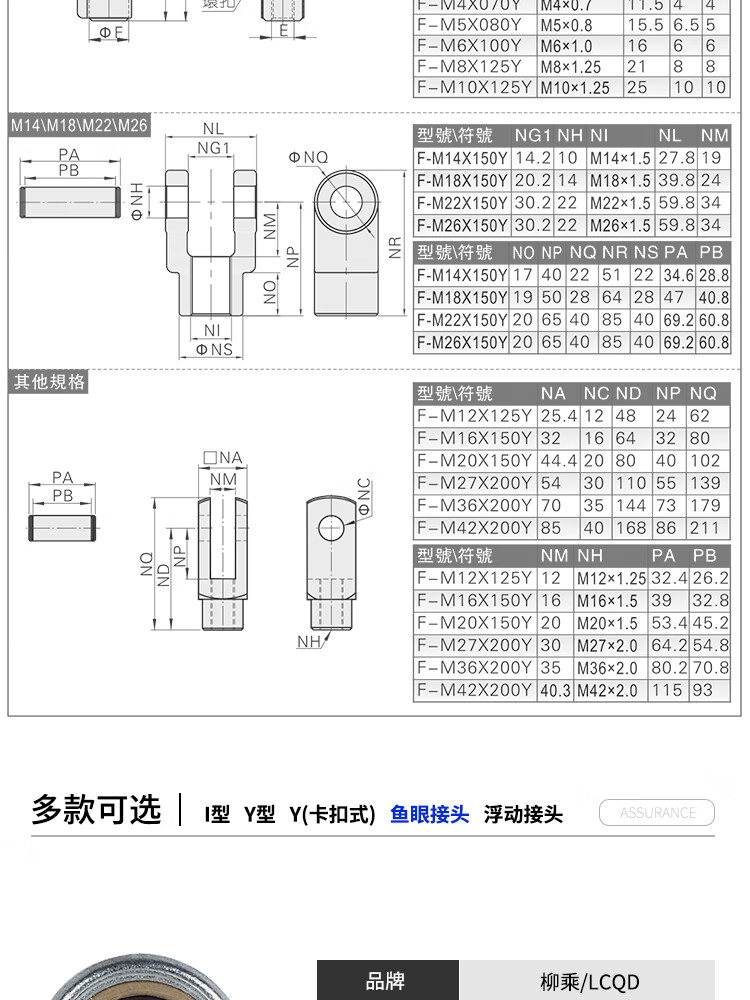 汽缸旋转气缸接头连接配件鱼眼万向节浮动y型固定旋转附件卡扣式ii型