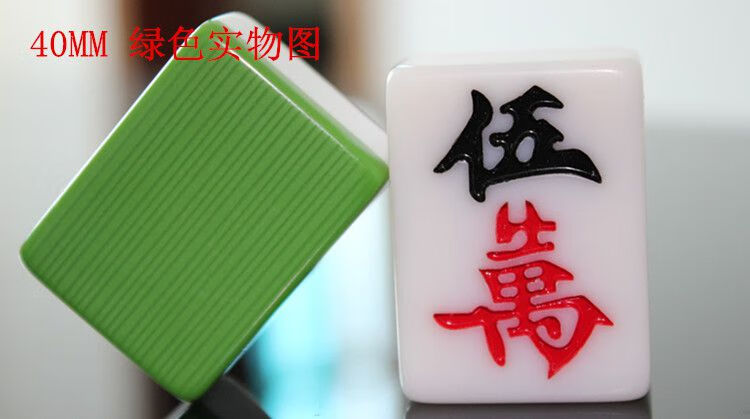 家用麻将牌手搓麻将大号麻将中号麻将 中档44#蓝绿136