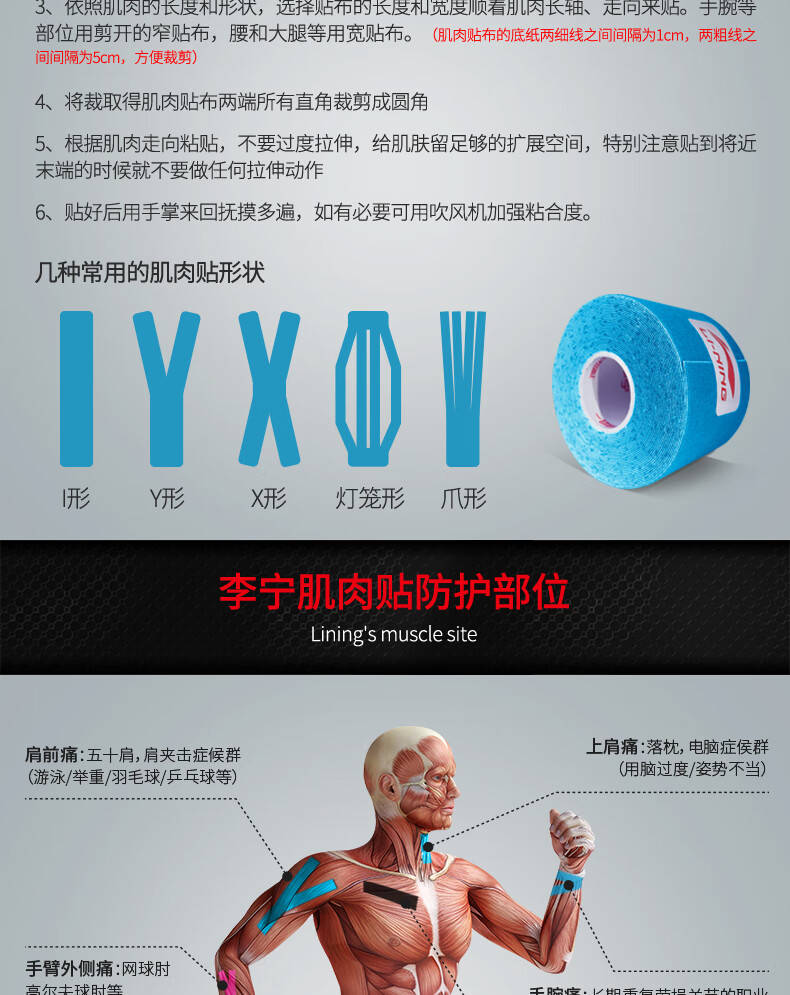 李宁lining肌内效贴布运动胶布弹性运动绷带肌肉贴肌贴拉伤扭伤贴篮球