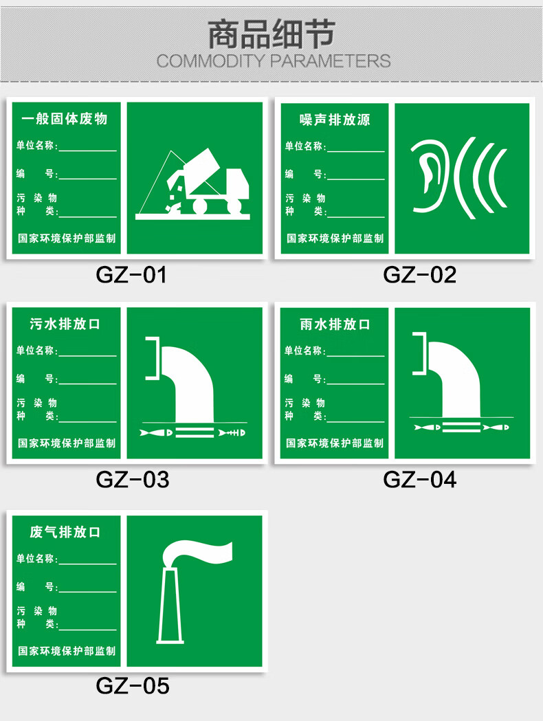 雨水排放口铝反光标牌绿色环保指示牌环境保护标识牌定做标牌雨水排放