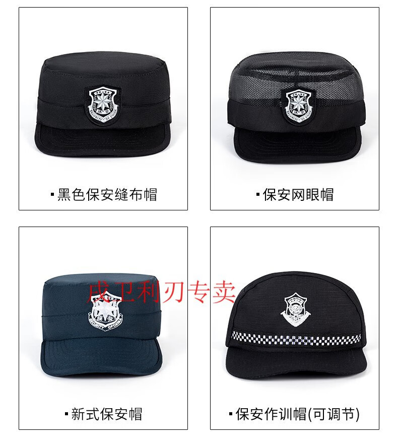 戌卫作训帽特执勤帽子警黑色便帽鸭舌太阳帽男女通用帽子保安大檐帽