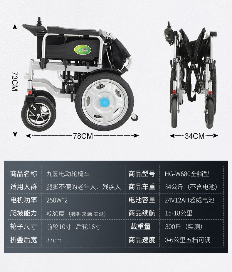 60jd健康60电动轮椅电动轮椅车折叠轻便老人老年残疾人智能全自动