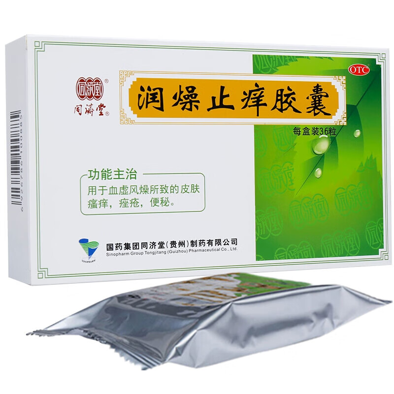 同济堂 润燥止痒胶囊 36粒 1盒装