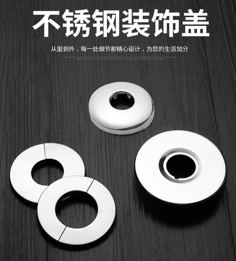 适用角阀不锈钢装饰盖圆形卡扣式水龙头水管管道遮挡孔墙孔遮丑盖定制