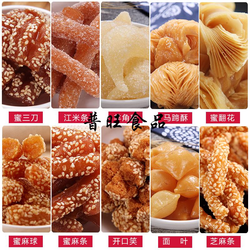 蜜三刀山东特产5斤传统手工果子羊角蜜马蹄酥开口笑自助零食糕点 蜜翻