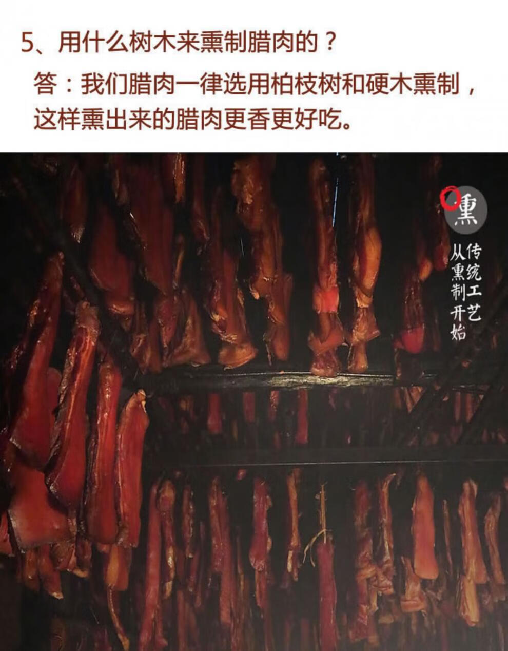 农家烟熏腊肉五花腊肉5斤湖北恩施自制土家特产四川贵州云南熏肉五花