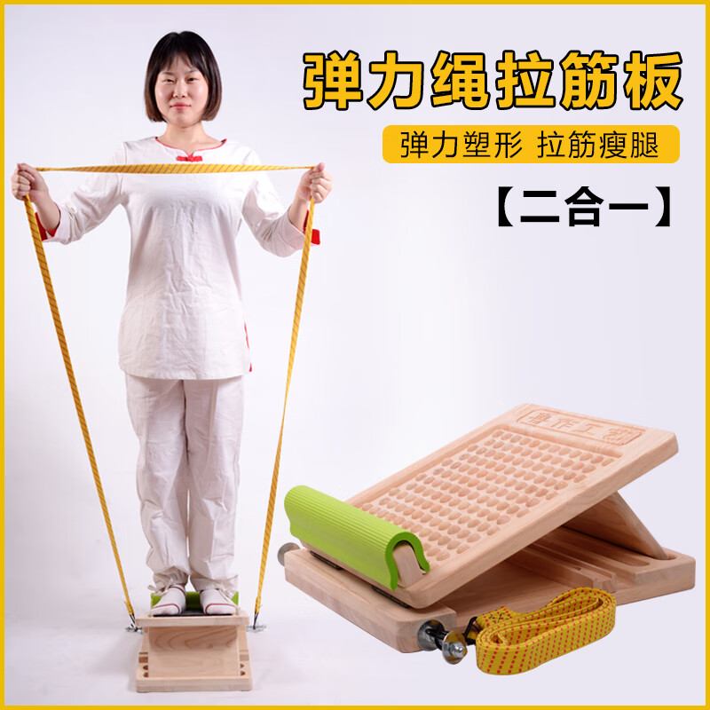 鲁作工艺拉筋板 实木健身斜踏板用abs折叠康复站板 久久拉筋凳 纯pp