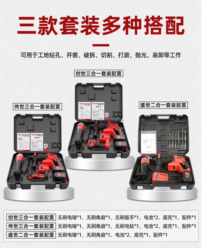 电动工具十大品牌充电动工具大十大品牌电锤角磨机电扳手电钻锂电套装