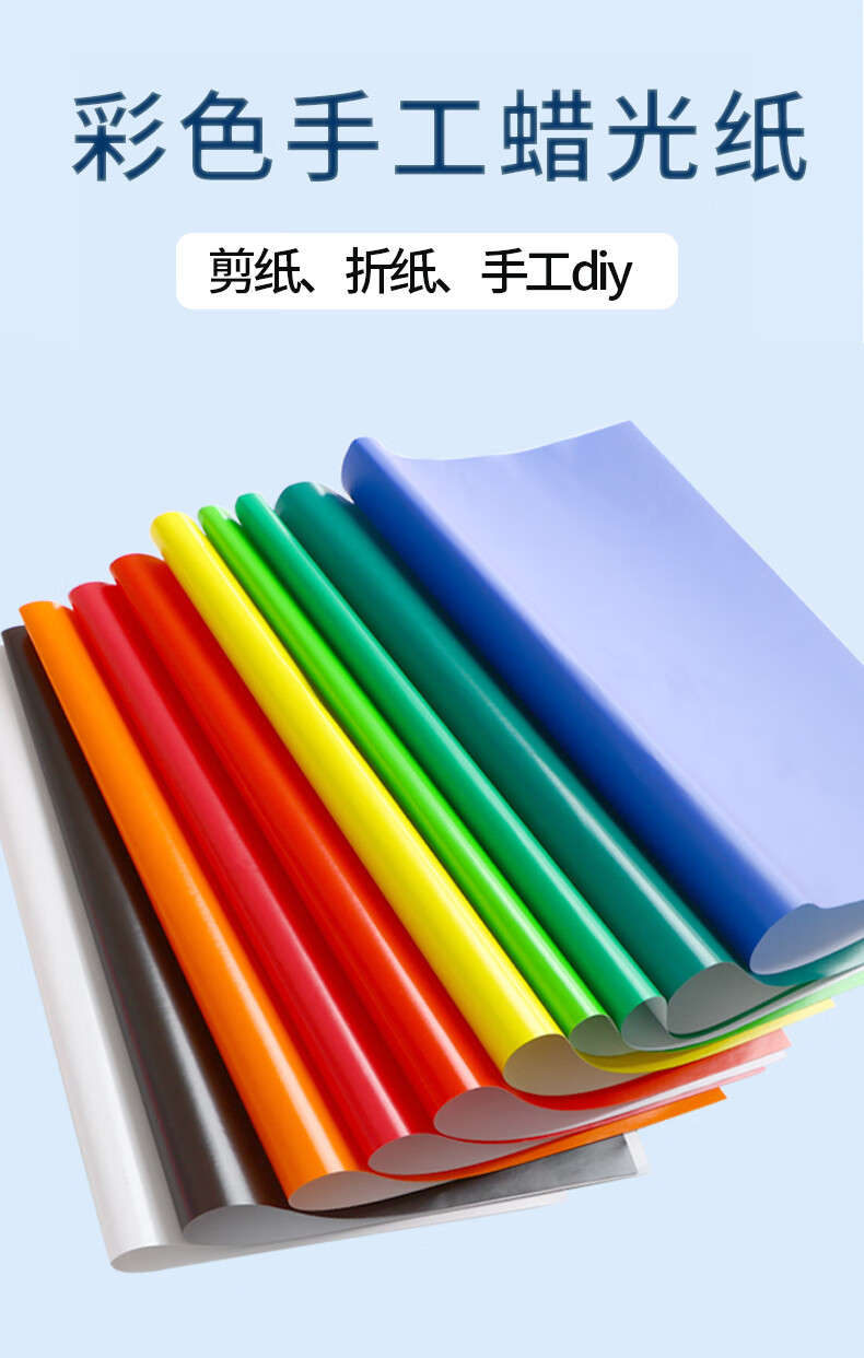 佳途(jiatu 佳途彩色蜡光纸正方形幼儿园学生diy手工折纸蜡光纸红色