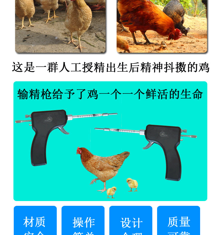 洁中舒鸡用输精抢家禽连续授精器配件鸡人工授精器牧乐输精枪种鸡场