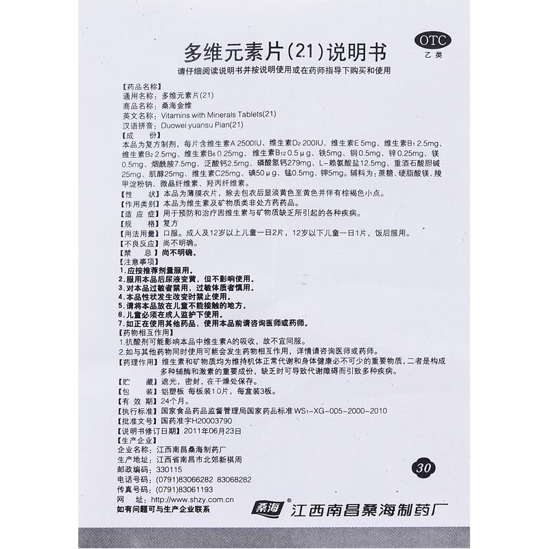 桑海金维