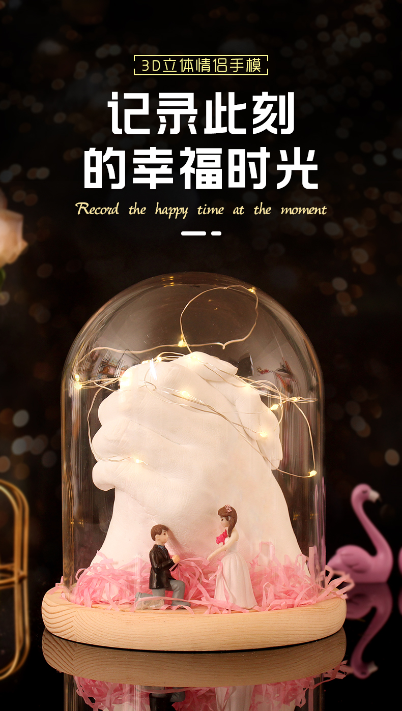 3d立体情侣手膜 情侣手膜手模型纪念diy克隆粉3d立体制作材料石膏粉具