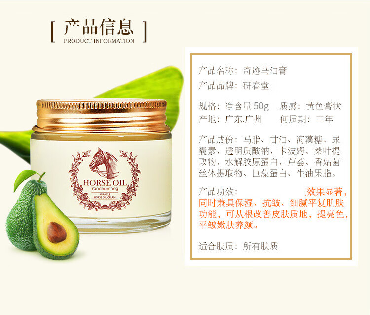 研春堂奇迹马油膏50g补水保湿滋润干燥肌肤秋冬男女通用马油霜