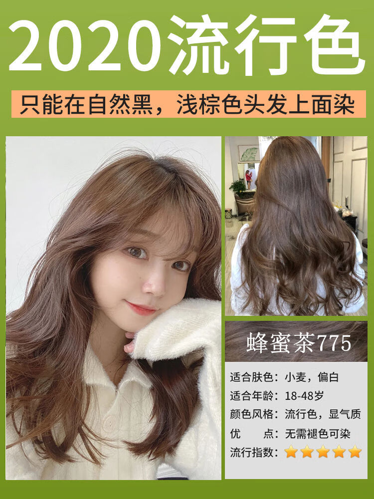 染发剂黑色纯染头发颜色学生流行彩色天然 亚麻色 633