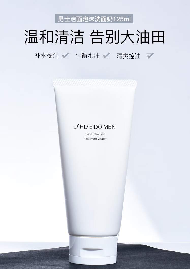 资生堂（Shiseido）男士水乳套装 洗面奶水乳护肤三件套 保湿清爽控油男友情人节礼物 男士水乳洗面奶套装（人气推荐）