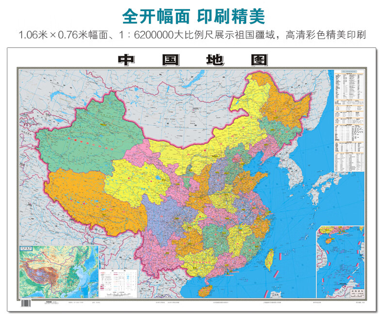 哑光高清中国地图挂图2022年新版双面覆膜防水约1108米家用办公室商务
