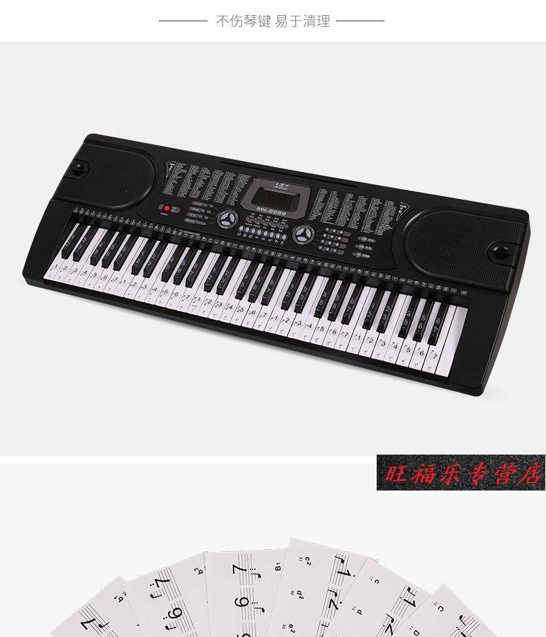 电子琴键盘贴五线谱简谱音标音符琴键贴初学入门 88键(送黑键贴) 大块