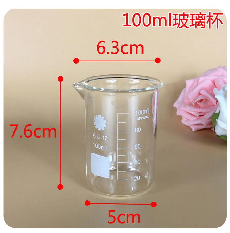 玻璃量杯带刻度耐高温可加热实验室透明玻璃烧杯2550100ml毫升25毫升