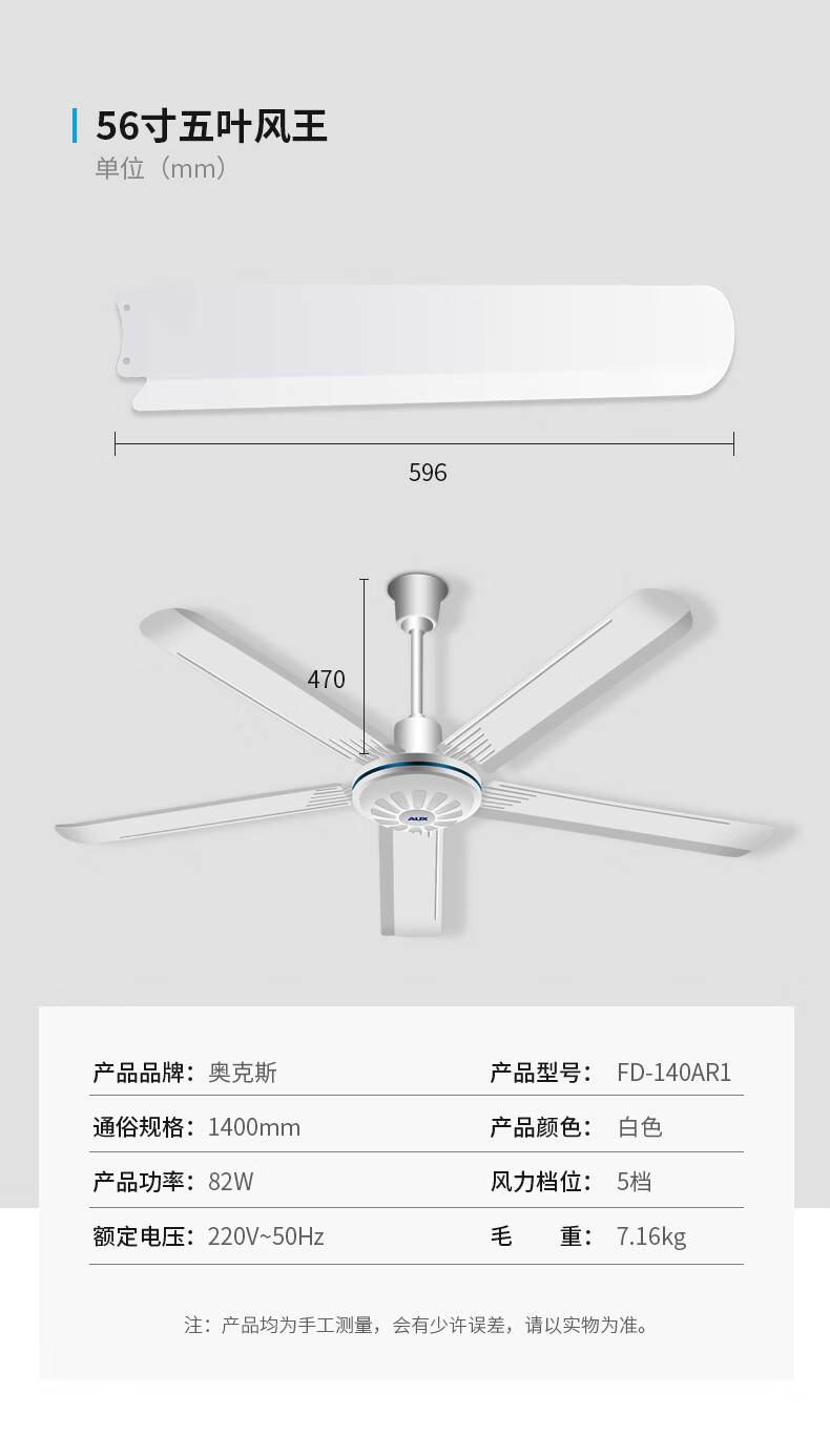 奥克斯吊扇家用客厅铁叶工业纯铜56英寸48英寸三叶大风力吊顶电风扇电